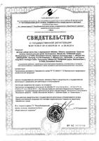 Паста-гель зубная для детей Weleda/Веледа туба 50мл (8186): миниатюра сертификата