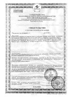 Крем-лифтинг для области вокруг глаз подтягивающий гранат Weleda/Веледа туба 10мл (9725): миниатюра сертификата
