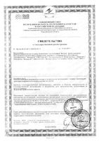 Масло для волос Weleda/Веледа фл. 50мл (9840): миниатюра сертификата