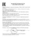 Крем для рук облепиха Weleda/Веледа туба 50мл: миниатюра сертификата