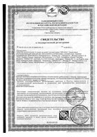 Крем для рук восстанавливающий гранат Weleda/Веледа туба 50мл: миниатюра сертификата №3
