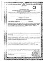 Масло для кожи интимной области Weleda/Веледа 50мл (9510): миниатюра сертификата