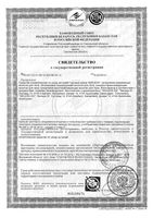 Молочко для тела гармонизирующее роза Weleda/Веледа фл. 200мл: миниатюра сертификата