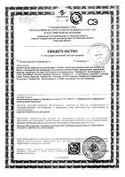 Масло для массажа животика младенцев Weleda/Веледа фл. 50мл: миниатюра сертификата