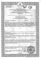 Масло с календулой для младенцев без запаха Weleda/Веледа фл. 200мл (8820): миниатюра сертификата