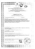 Молочко для купания детское Календула Weleda/Веледа фл. 200мл (8815/9659): миниатюра сертификата