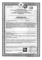 Крем детский Календула Weleda/Веледа туба 75мл (9654): миниатюра сертификата
