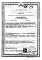 Масло с нежным ароматом для младенцев Календула Weleda/Веледа фл. 200мл (9655): миниатюра сертификата