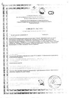 Плинг для душа антицеллюлитный березовый Weleda/Веледа туба 150мл (8831): миниатюра сертификата