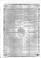 Дексаметазон раствор для инъекций 4мг/мл 1мл 25шт: миниатюра сертификата №2