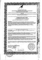 СуперОптик капсулы 850мг 60шт: миниатюра сертификата №3