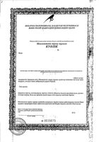 СуперОптик капсулы 850мг 60шт: миниатюра сертификата №6