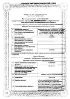 Сумамигрен таблетки п/о плен. 50мг 6шт: миниатюра сертификата