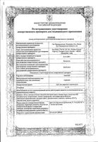 Адаклин крем 0,1% 30г: миниатюра сертификата