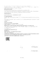 Феррогематоген-Фармстандарт пастилки жевательные 50 г: миниатюра сертификата №6