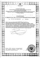 Феррогематоген-Фармстандарт пастилки жевательные 50 г: миниатюра сертификата №8