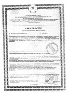 Перфектил Трихолоджик таблетки 60шт: миниатюра сертификата №3