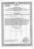 Перфектил Трихолоджик таблетки 60шт: миниатюра сертификата №4