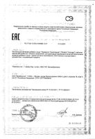 Перфектил Трихолоджик таблетки 60шт: миниатюра сертификата