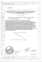 Перфектил Трихолоджик таблетки 60шт: миниатюра сертификата №2