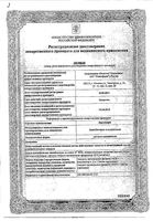 Лактонорм капсулы вагинальные 14шт: миниатюра сертификата №3