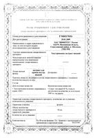 Элеутерококка экстракт жидкий для приема внутрь 50мл: миниатюра сертификата