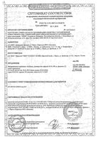 Альбумин раствор для инфузий 20% 100мл : миниатюра сертификата №5