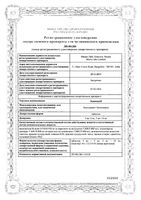 Эквакард таблетки 5мг+5мг 30шт: миниатюра сертификата