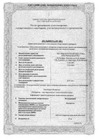 Мелипрамин таблетки п/о плен. 25мг 50шт: миниатюра сертификата