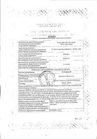 Комбифлокс таблетки п/о плен. 500мг+200мг 10шт: миниатюра сертификата