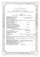 Винорелбин-Тева концентрат для приг. раствора для инфузий 10мг/мл 5мл: миниатюра сертификата №3