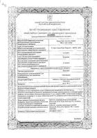Кросацид таблетки п/о кишечнораств. 40мг 28шт: миниатюра сертификата