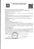 Крем для рук ультра-увлажняющий Topicrem/Топикрем 50мл: миниатюра сертификата