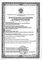 Повязка силиконовая прозрачная Дерматикс 4х13см: миниатюра сертификата