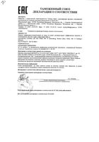 Средство от потовыделения Light Dry Dry/Драй Драй 50мл: миниатюра сертификата
