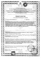 Гель-бальзам разогревающий Вулкан Дао туба 44мл: миниатюра сертификата
