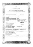 Ирифрин БК капли глазные 2,5% 0,4мл 15шт: миниатюра сертификата