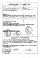Рескью Ремеди (БАХ) капли гомеопатические 10мл: миниатюра сертификата