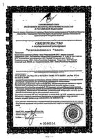 Атероклефит Био Эвалар капсулы 60шт: миниатюра сертификата