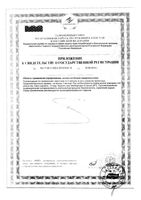 Венокорсет Эвалар капсулы 250мг 60шт: миниатюра сертификата №4
