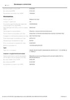 Паста зубная Aktiv Mexidol dent/Мексидол дент 65г: миниатюра сертификата №2