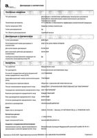 Паста зубная Sensitive Mexidol dent/Мексидол дент 65г: миниатюра сертификата