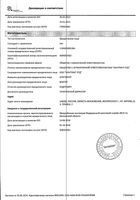 Паста зубная Sensitive Mexidol dent/Мексидол дент 65г: миниатюра сертификата №2