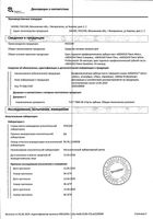 Паста зубная Sensitive Mexidol dent/Мексидол дент 65г: миниатюра сертификата №3