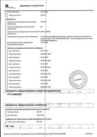 Паста зубная Sensitive Mexidol dent/Мексидол дент 65г: миниатюра сертификата №4