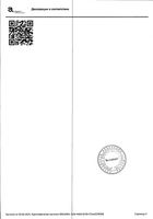Паста зубная Sensitive Mexidol dent/Мексидол дент 65г: миниатюра сертификата №5