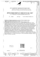 Фитолизин Prenatal капсулы мягкие 840мг 36шт: миниатюра сертификата №2