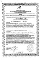 Фитолизин Prenatal капсулы мягкие 840мг 36шт: миниатюра сертификата №3