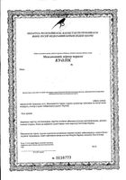 Фитолизин Prenatal капсулы мягкие 840мг 36шт: миниатюра сертификата №4