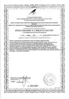 Фитолизин Prenatal капсулы мягкие 840мг 36шт: миниатюра сертификата №5